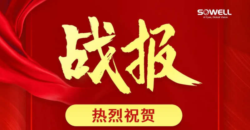 熱烈祝賀我司機器視覺自動化技術再次贏得新能源頭部企業(yè)的認可。